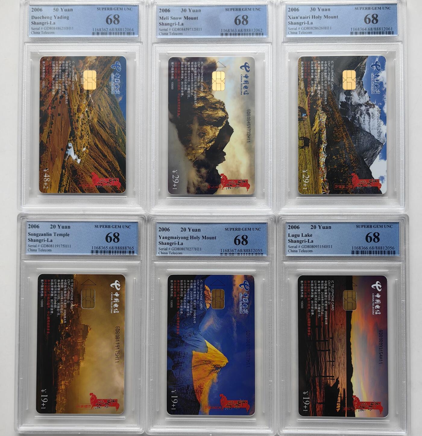 乐玩集藏第57期电话卡专场（12月30日20:00结拍） IC-P59香格里拉 GD版PCGS68 同分不易