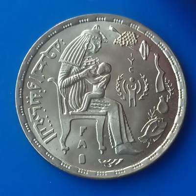 【淘币小摊】实时拍第五百三十九拍 散币场 满百包邮  每日一拍 每周一统一发货 可预留两周  -    埃及1979年5皮阿斯特fao纪念币