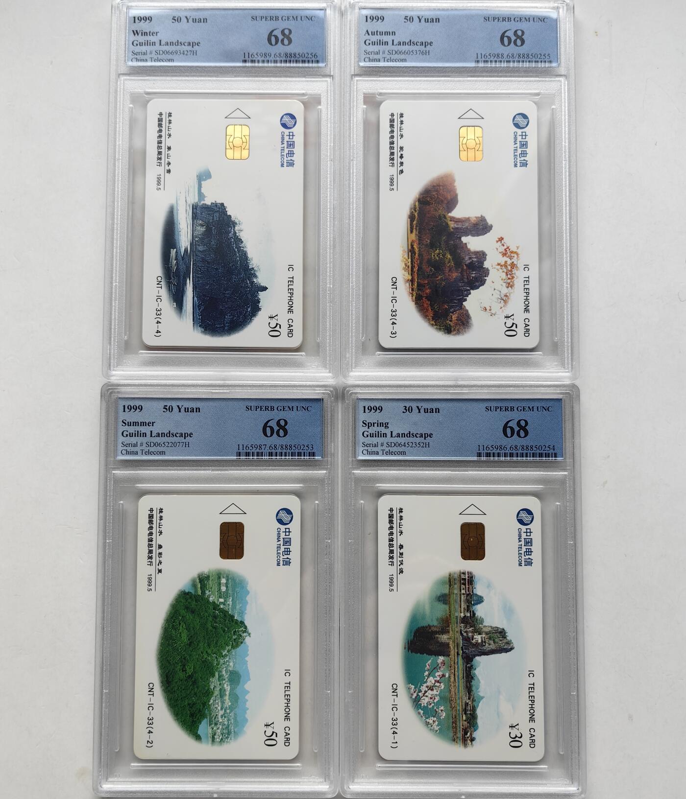 乐玩集藏第57期电话卡专场（12月30日20:00结拍） IC-33桂林山水 SD版PCGS68