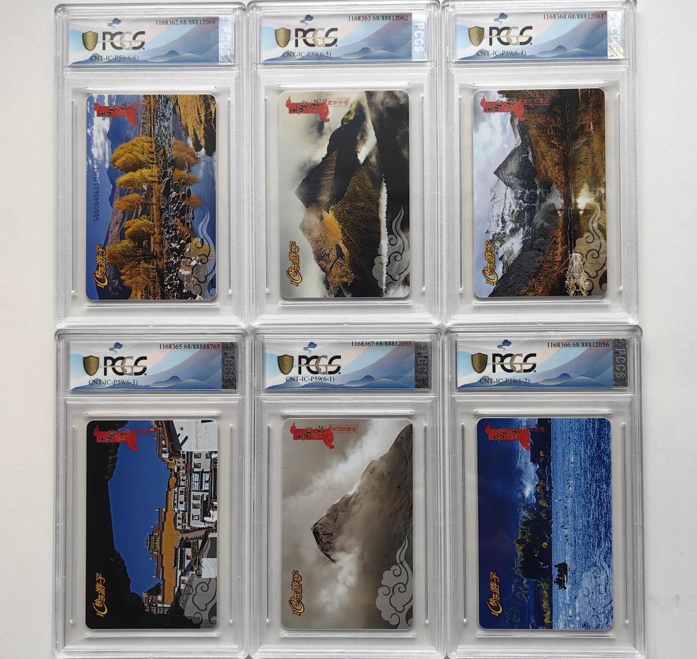 乐玩集藏第57期电话卡专场（12月30日20:00结拍） IC-P59香格里拉 GD版PCGS68 同分不易