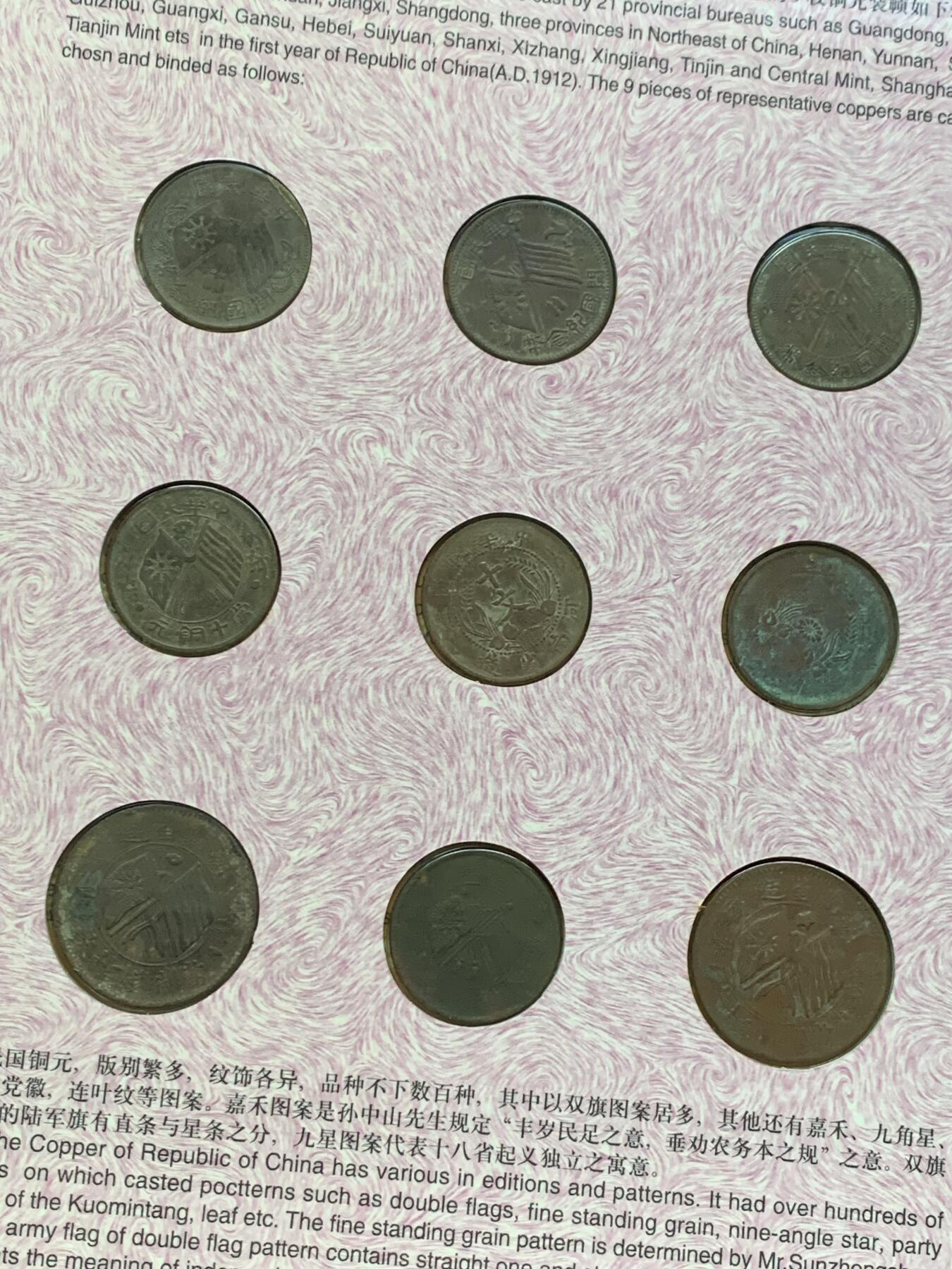 《竞宝斋》第341场 周日，周一，2场连拍 （全场包邮） 中国铜元珍藏册 1900-2000隆重纪念中国铜元铸行100周年