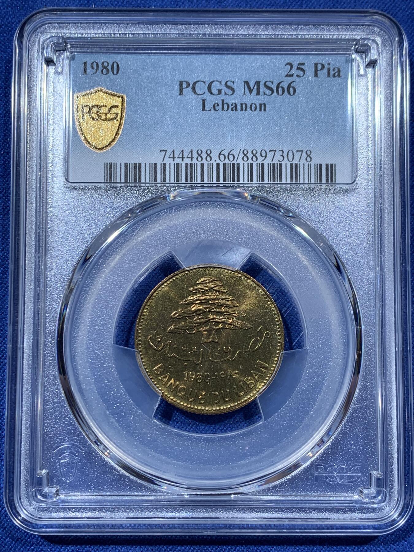 《竞宝斋》第341场 周日，周一，2场连拍 （全场包邮） PCGS MS66 黎巴嫩1980年25皮阿斯特黄铜币，漂亮的雪松，立体感强。黎巴嫩出分不易，此枚拆卷高分！！收藏级难得品种分数