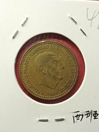 吉祥压岁钱外国硬币第42场 西班牙硬币1966