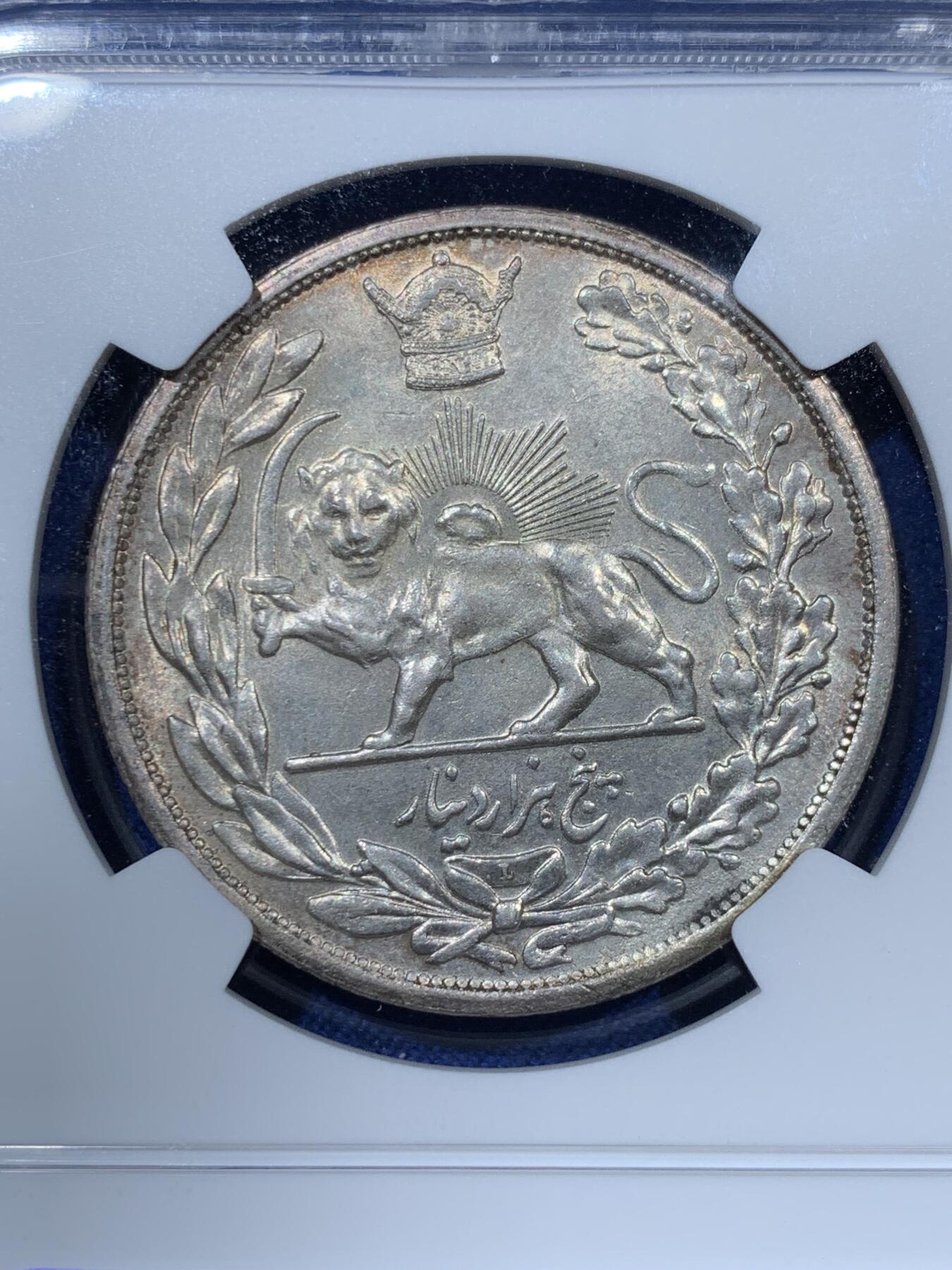 《竞宝斋》第341场 周日，周一，2场连拍 （全场包邮） NGC UNC 伊朗1927年巴列维王朝礼萨·汗5000第纳尔大银币，原光带彩，可砸盒重评。