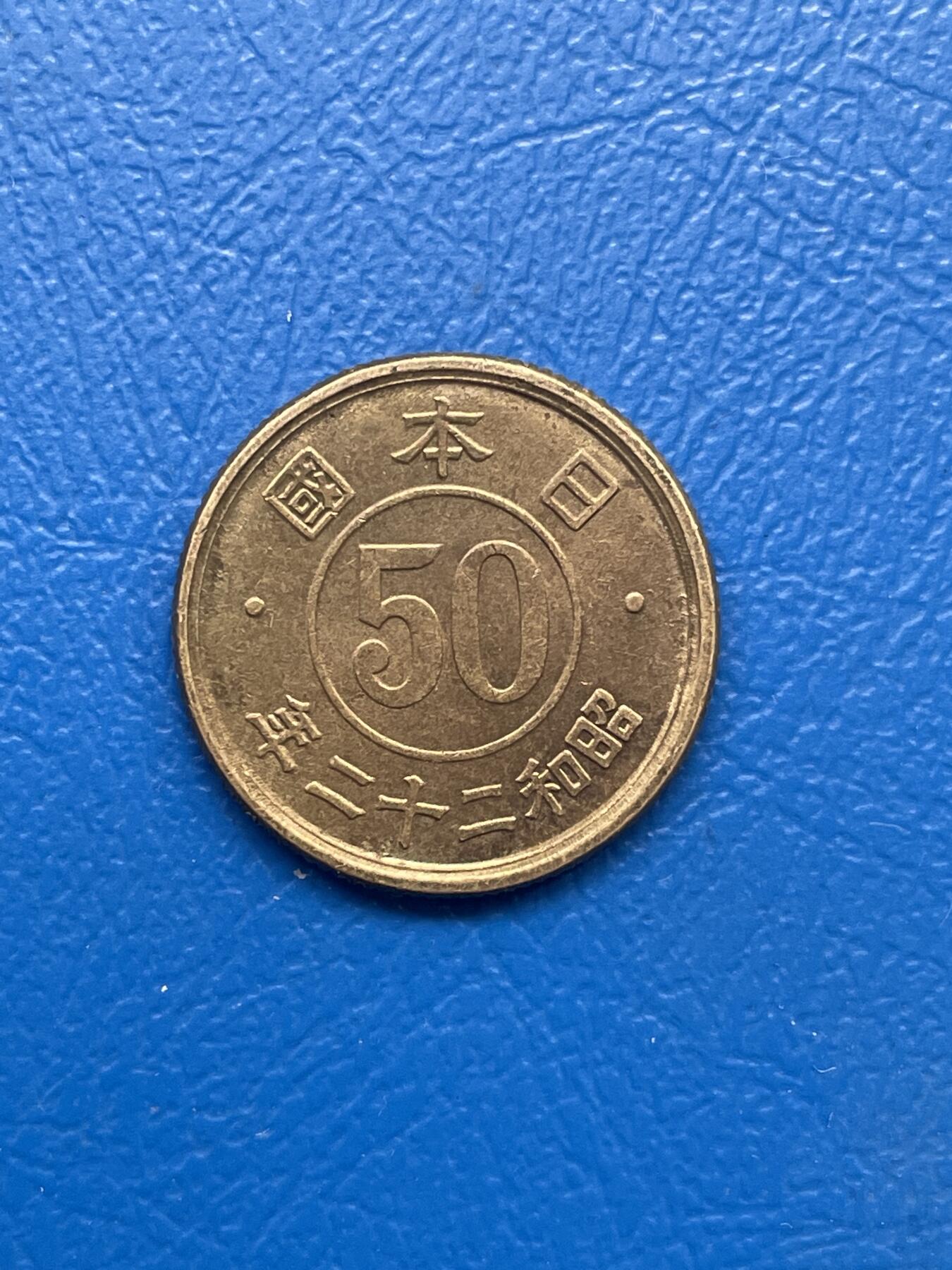 金银花邮币世界各国硬币专场03 无佣金 日本🇯🇵50钱