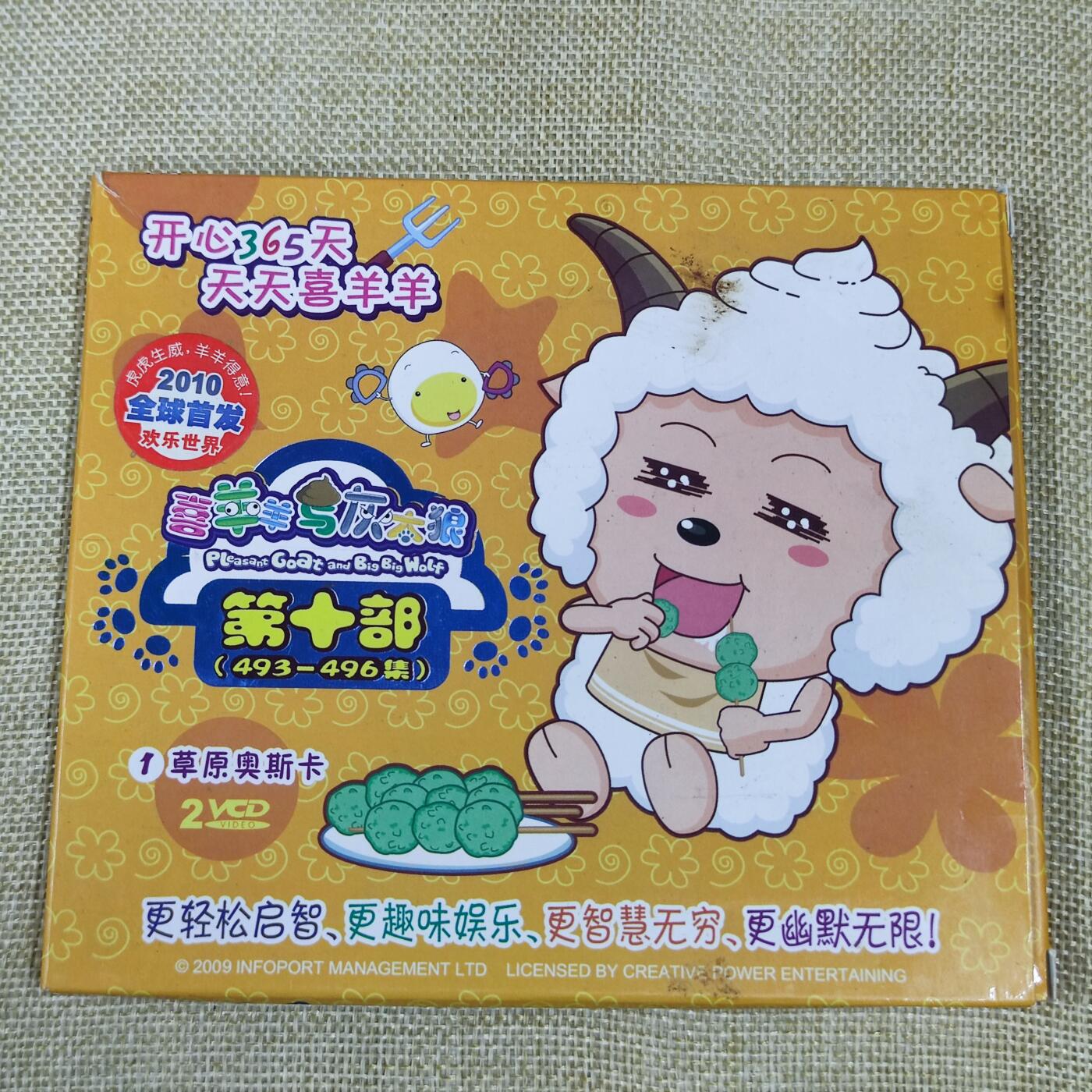 PCAI钱币24-138邮币卡章专场 天艺音像 喜洋洋