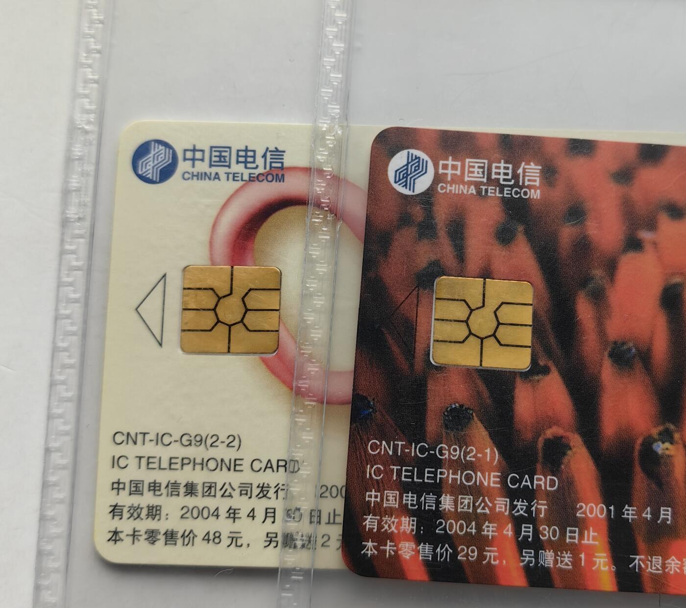 乐玩集藏第57期电话卡专场（12月30日20:00结拍） IC-G9首问责任制 TJ版公博68