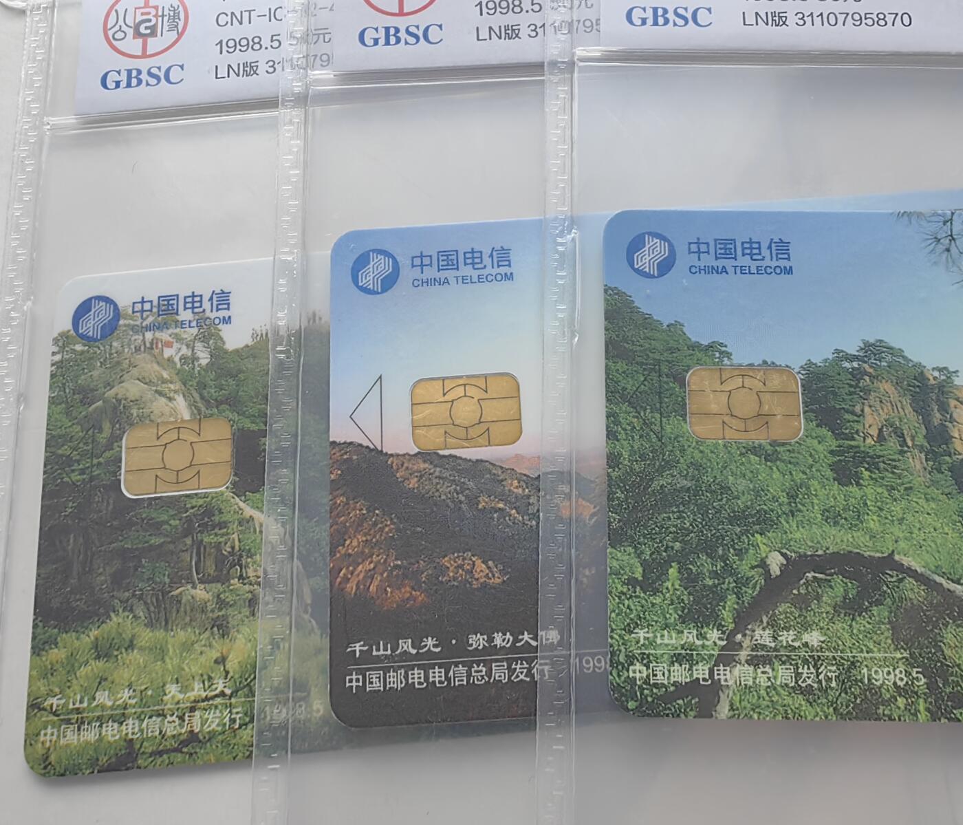 乐玩集藏第57期电话卡专场（12月30日20:00结拍） IC-12千山风光全正 LN版公博68