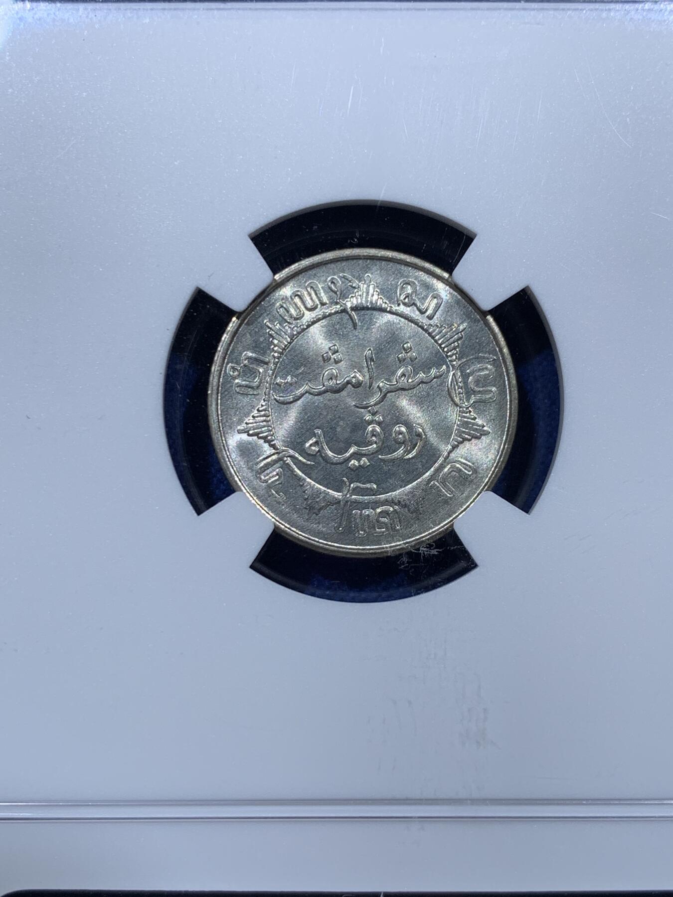 《竞宝斋》第341场 周日，周一，2场连拍 （全场包邮） NGC MS65 荷属东印度群岛1941年1/4盾银币 卷拆转光品相