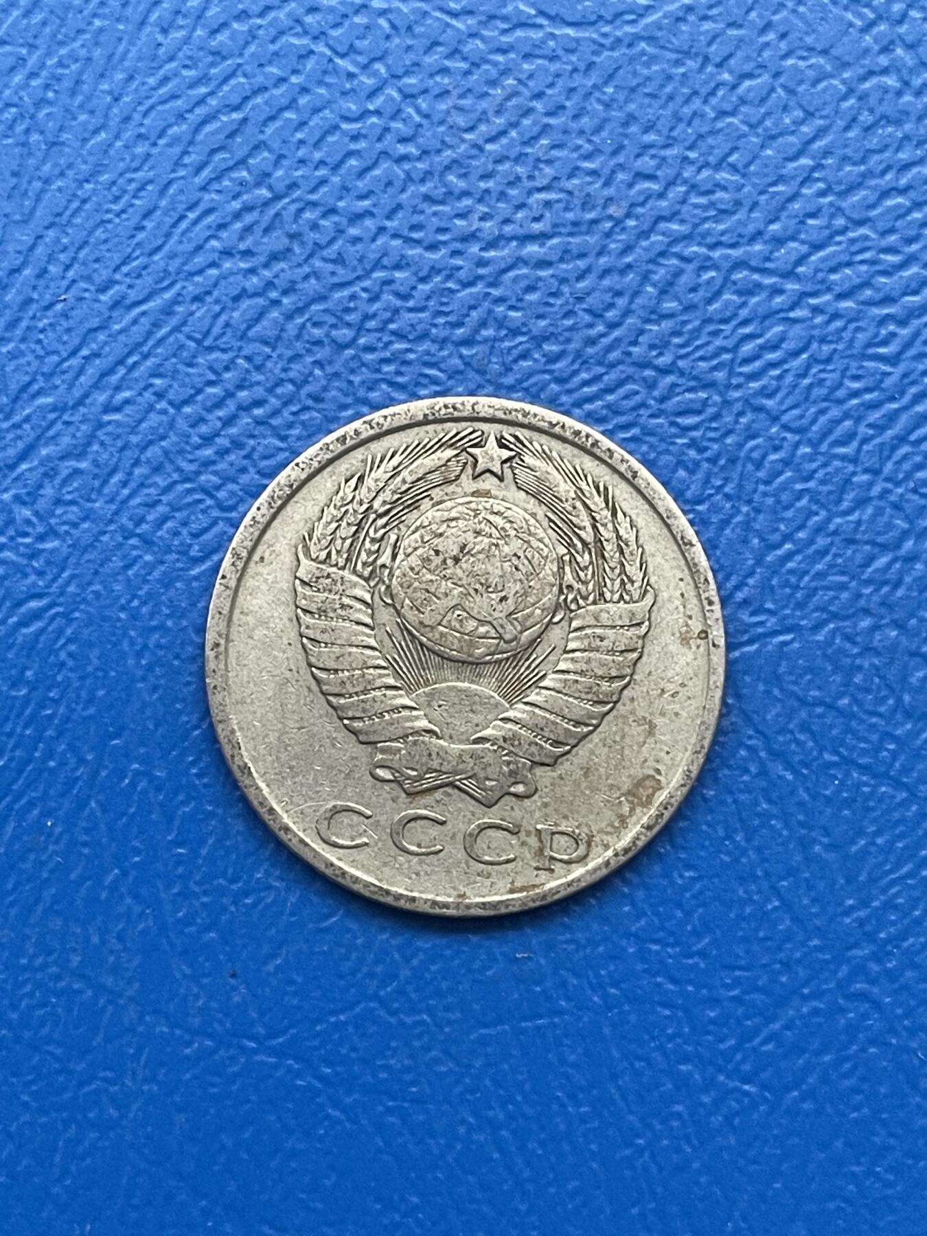 金银花邮币世界各国硬币专场03 无佣金 1961年前苏联
