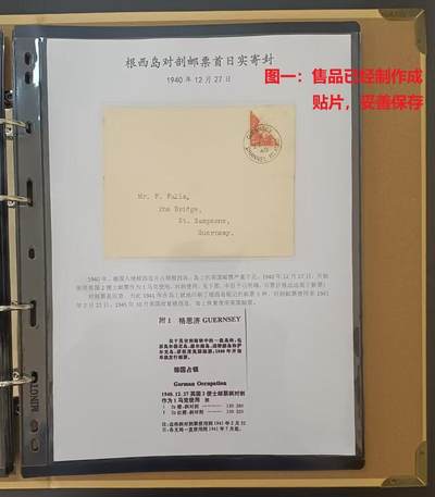 各国首次发行 —— 历史的见证，珍稀根西岛对剖票首日实寄封，1940.12.27  （店内编号82） - 各国首次发行 —— 历史的见证，珍稀根西岛对剖票首日实寄封，1940.12.27  （店内编号82）