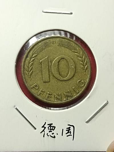 吉祥压岁钱外国硬币第42场 德国硬币1950