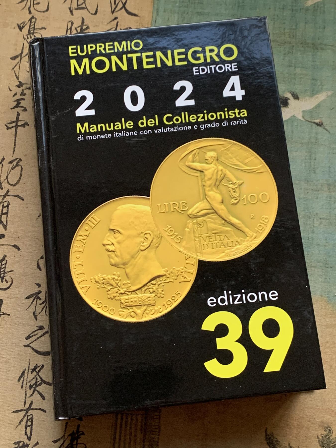 《竞宝斋》第341场 周日，周一，2场连拍 （全场包邮） 全新 Montenegro2024意大利钱币目录 最新2024版，全新的价格指南，将近700页的厚度 精装胶板印刷，玩意系必备目录