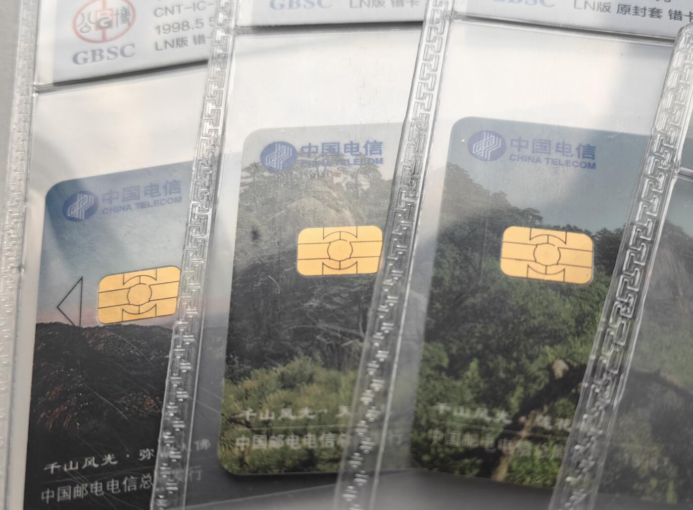 乐玩集藏第57期电话卡专场（12月30日20:00结拍） IC-12千山风光全错 LN版公博68