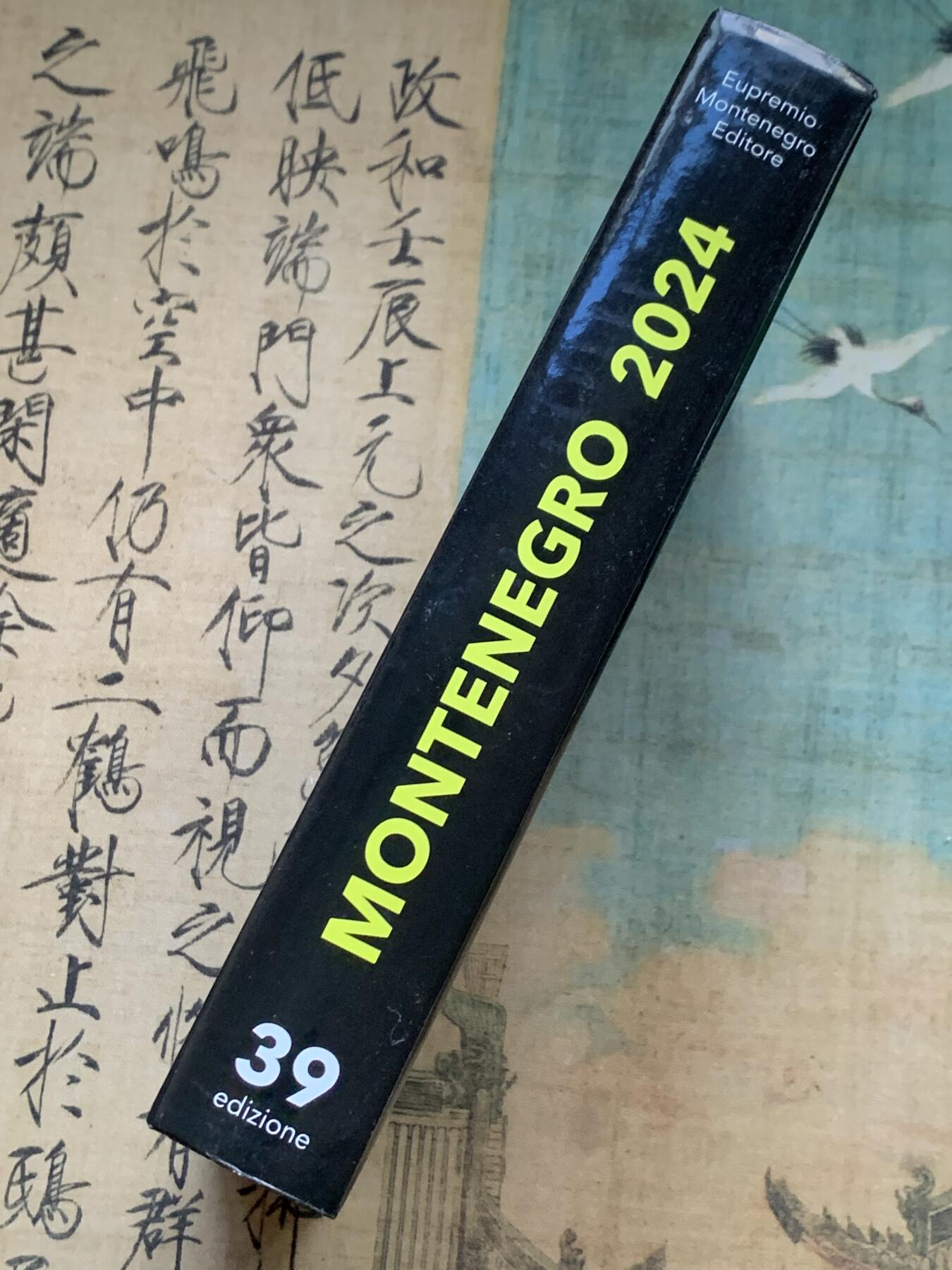 《竞宝斋》第341场 周日，周一，2场连拍 （全场包邮） 全新 Montenegro2024意大利钱币目录 最新2024版，全新的价格指南，将近700页的厚度 精装胶板印刷，玩意系必备目录