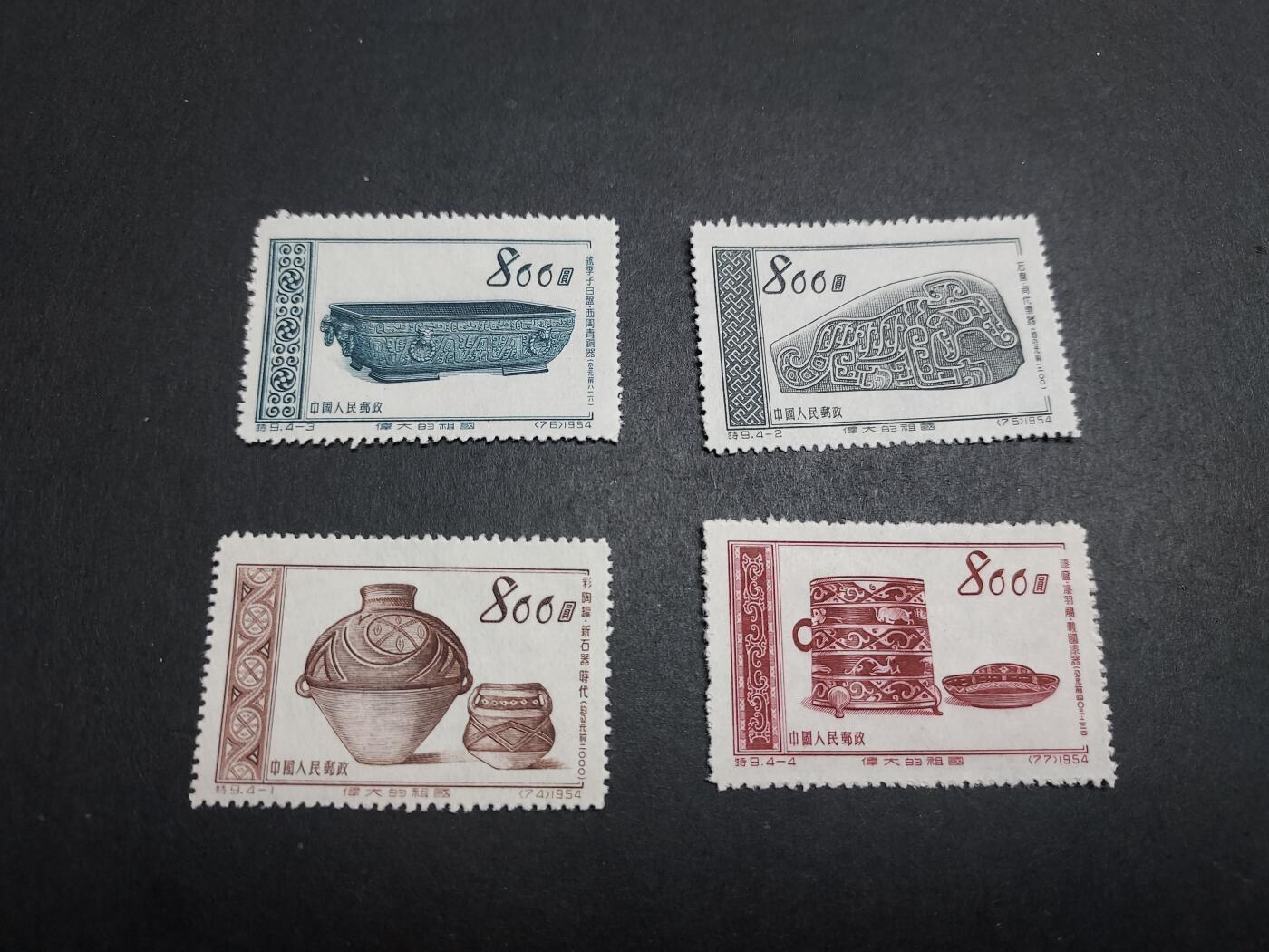 理想集藏/博彦收藏 12月26日邮票专场 特9 新全 上上品
