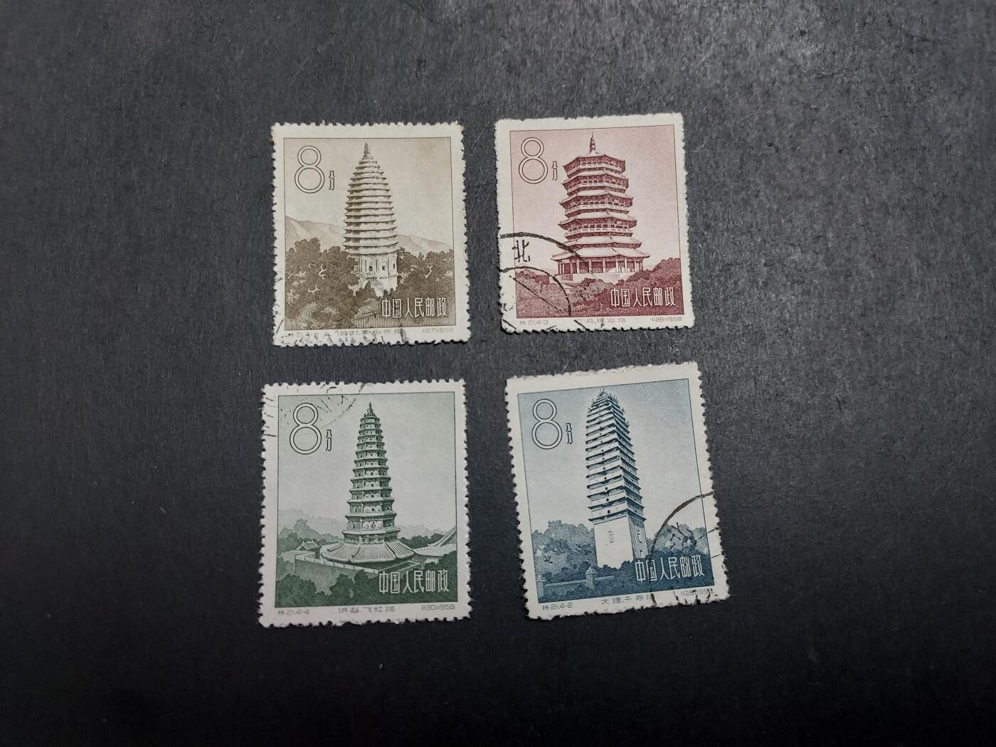 理想集藏/博彦收藏 7月12日邮票专场 特21盖全 上品
