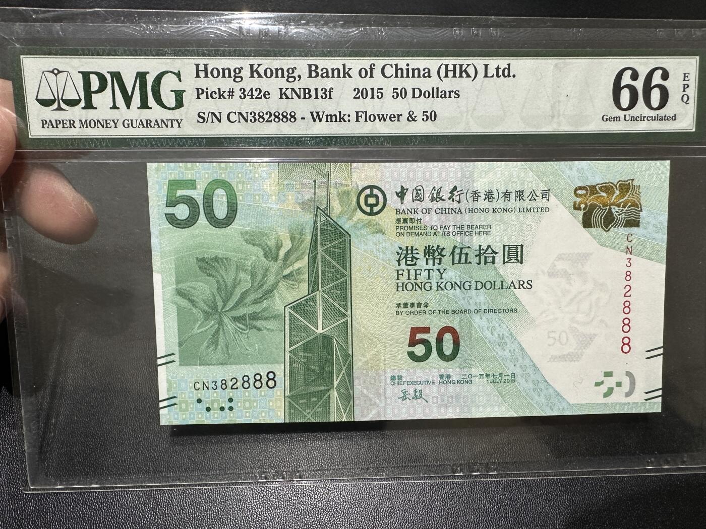 《外钞收藏家》第四百六十期 2015年香港中国银行50元 PMG66 无47豹子号888