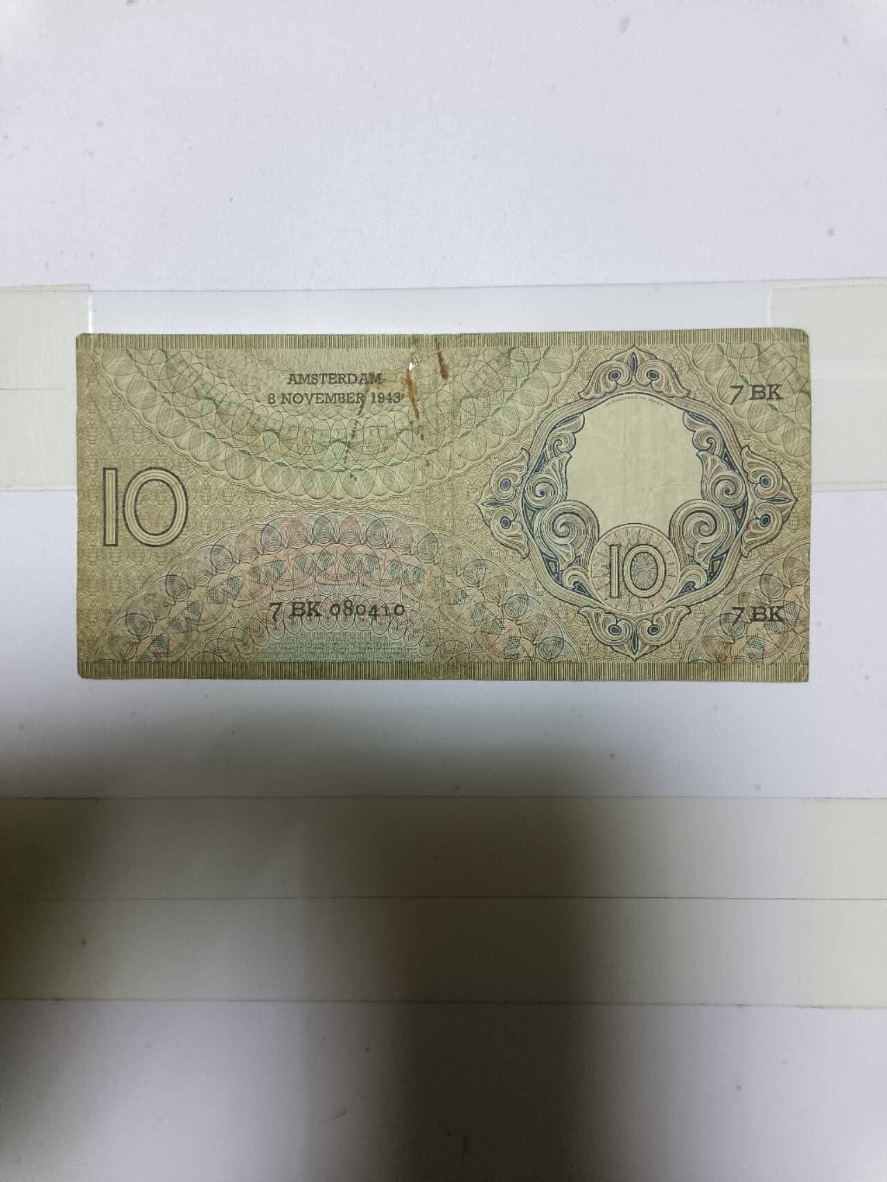 【20241226】非全新纸币第206场 荷兰1943年10盾，有针孔