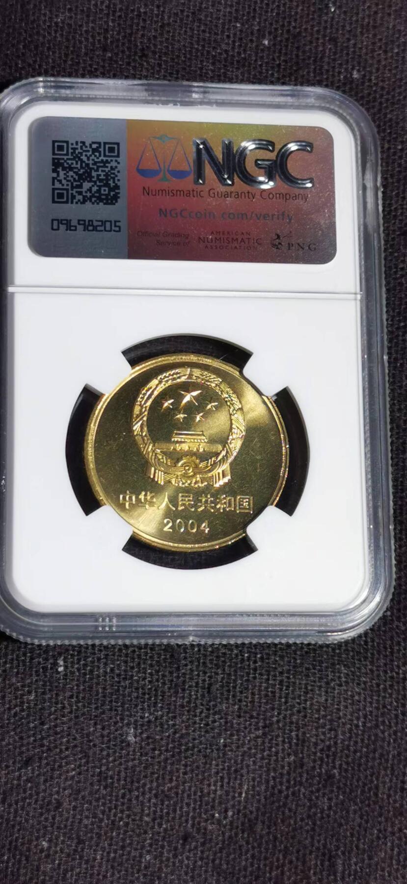 刘世昌艺术品销售中心～虎踞龙蟠*金杨在线联拍群第504期 2004年流通纪念币“北京猿人”（NGC   MS66   串号：8181763-046）1枚。