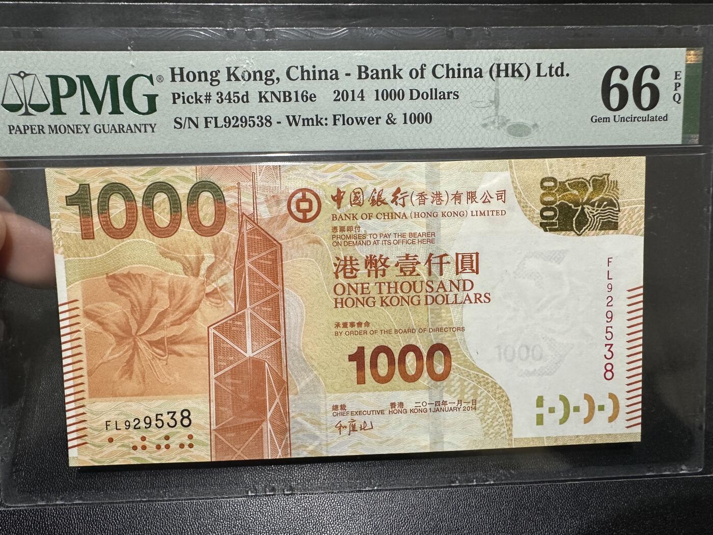 《外钞收藏家》第四百六十期 2014年香港中国银行1000元 PMG66 无47尾8