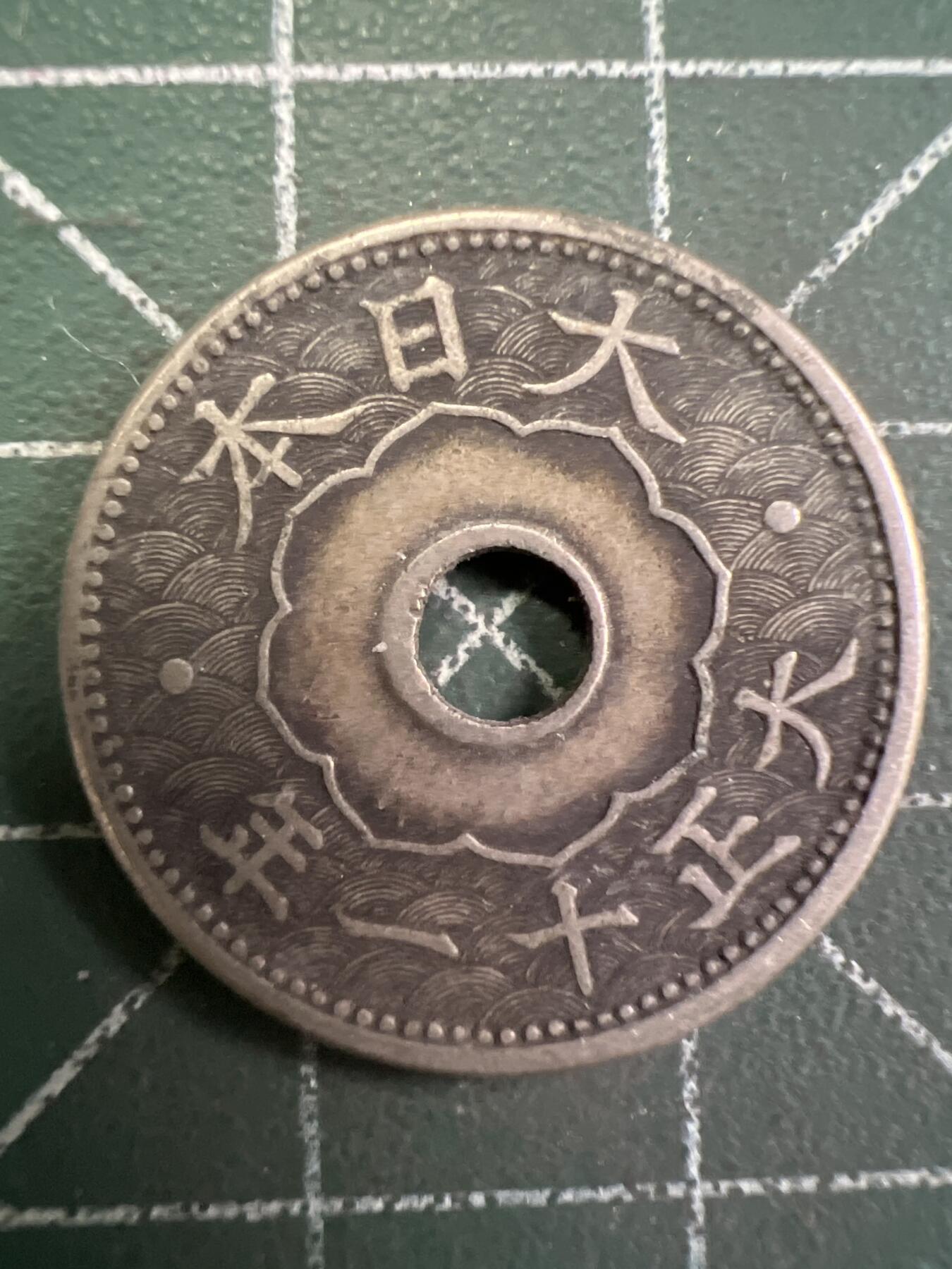 第795期  硬币专场 （无押金，捡漏，全场50包邮，偏远地区除外，接收代拍业务，本店十天发一次货） 日本十钱