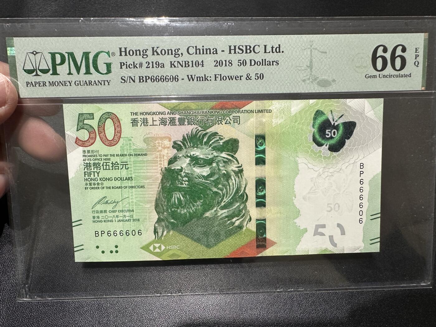 《外钞收藏家》第四百六十期 2018年香港汇丰银行50元 PMG66