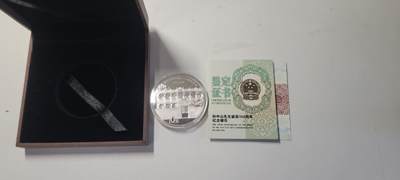 2024第二十五期 孙中山先生诞辰150周年纪念银币