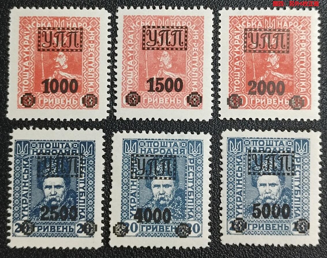 各国首次发行 —— 乌克兰流亡政府，少见未发行票加盖票，1923年加盖于乌克兰人民共和国1920年未发行邮票人像图案，新十枚  （店内编号133）