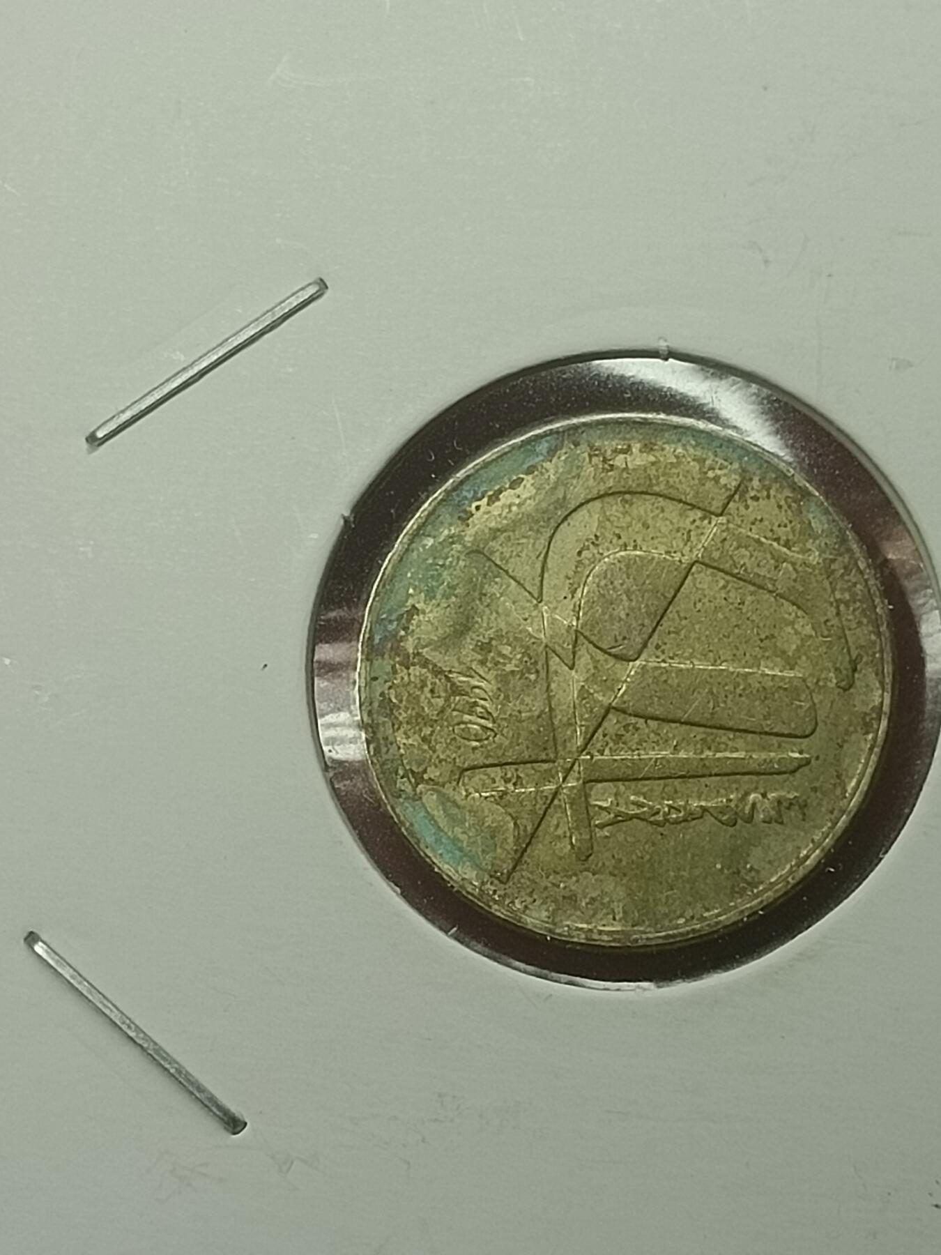 吉祥压岁钱外国硬币第44场 西班牙硬币1996