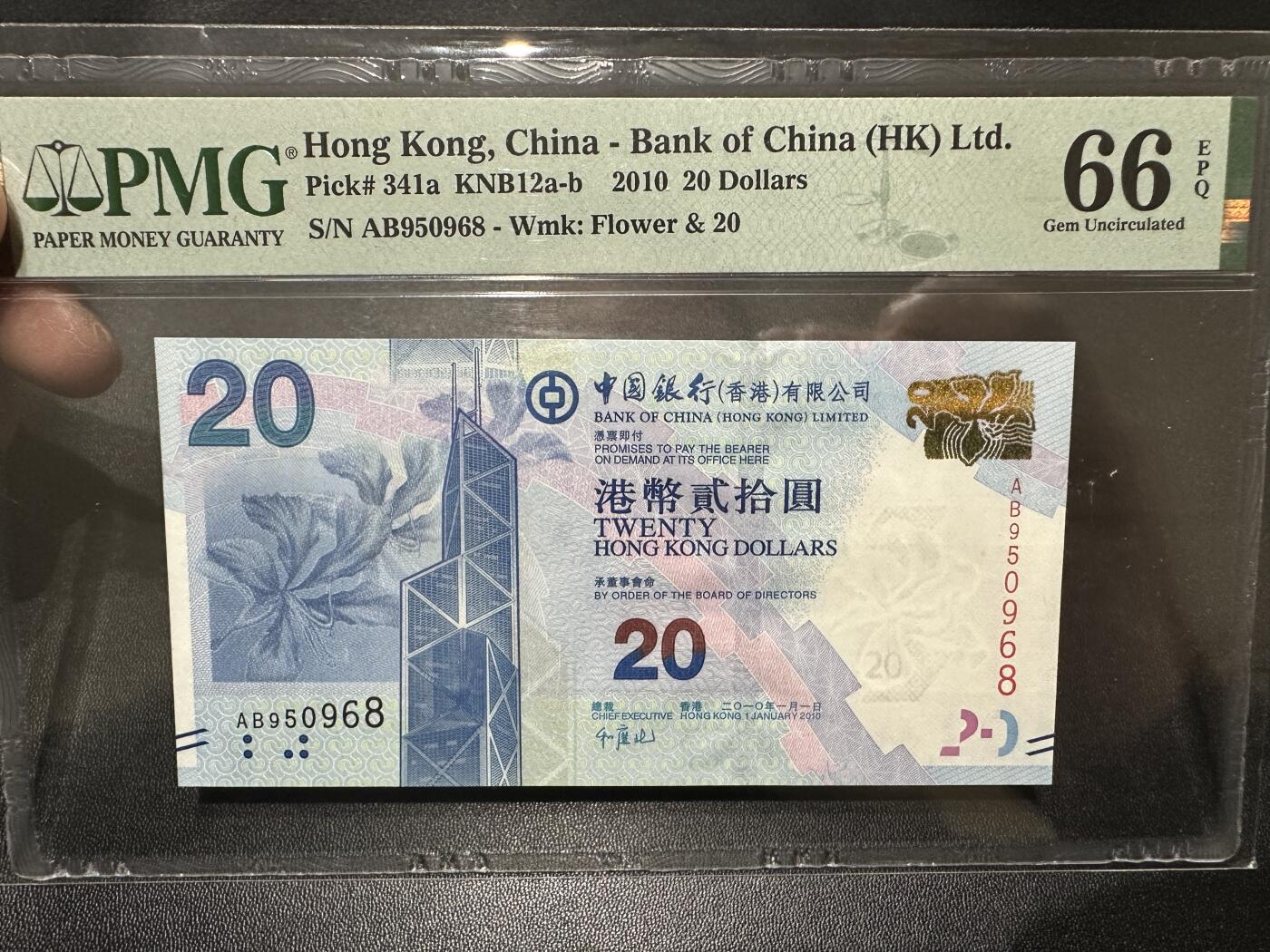 《外钞收藏家》第四百六十期 2010年香港中国银行20元 PMG66 无47尾8