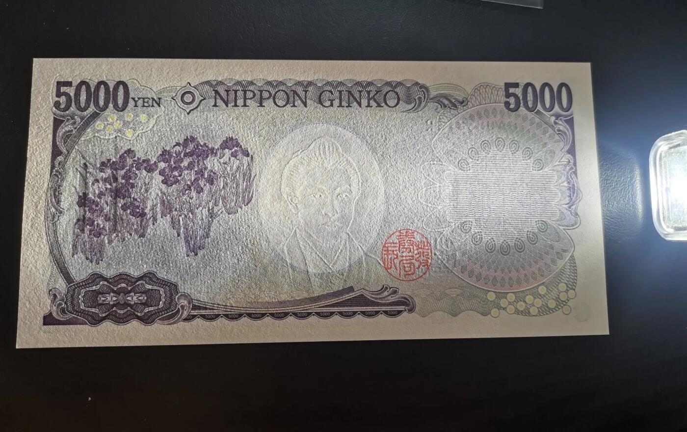 日本纸币 5000日元 全新UNC 高分品相