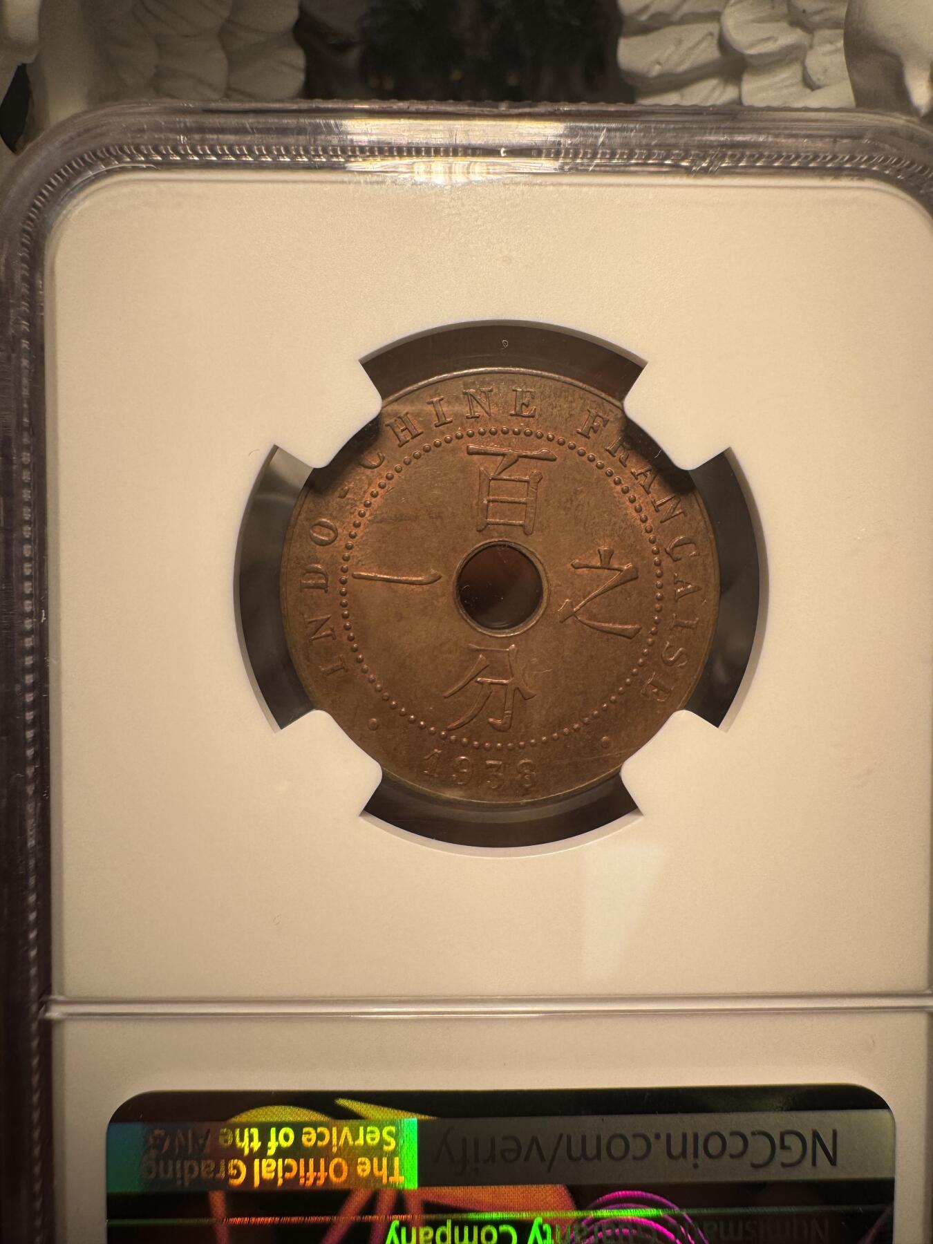 “一元初始，万象更新”新年新铺开张 全场免押0佣金 NGC 64RB 1938年法属印度支那中孔1分铜币，品相极佳，少见好品，饱满铜光