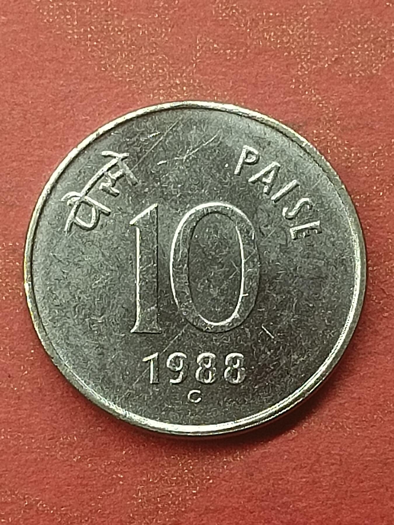 吉祥压岁钱外国硬币第44场 印度硬币1988