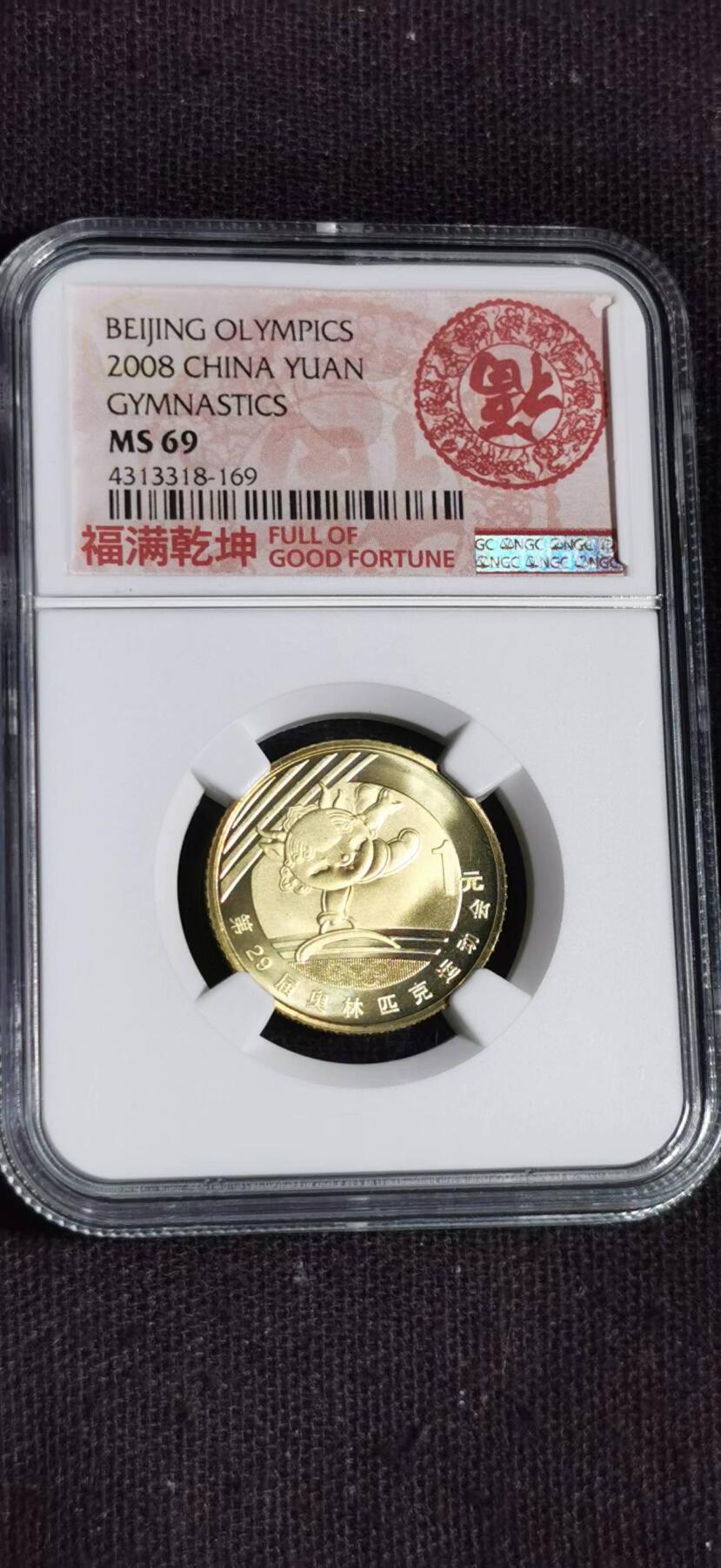刘世昌艺术品销售中心～虎踞龙蟠*金杨在线联拍群第504期 2008年流通纪念币“北京奥运会～体操”（NGC   MS69   串号：4313318-169）1枚。