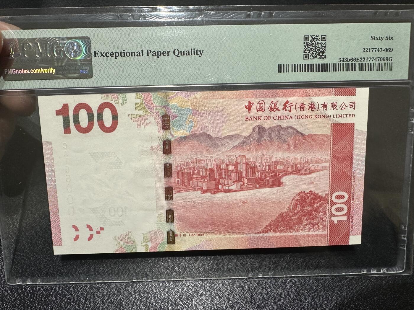 《外钞收藏家》第四百六十期 2012年香港中国银行100元 PMG66 无47豹子号000 倒置号