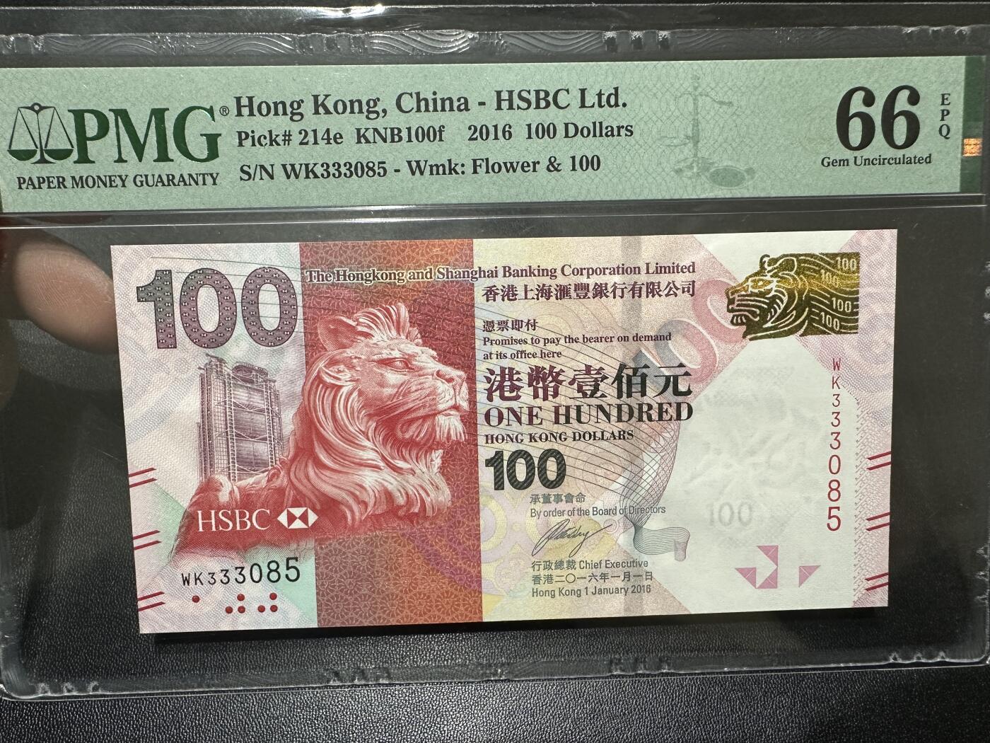 《外钞收藏家》第四百六十期 2016年香港汇丰银行50元 PMG66 无47