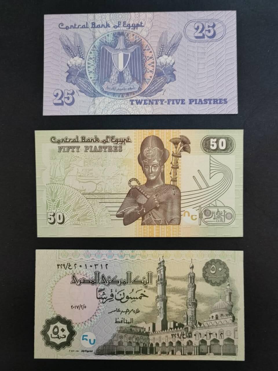 外国纸币专场241228第二十五场 埃及🇪🇬纸币三张，全新品相UNC。