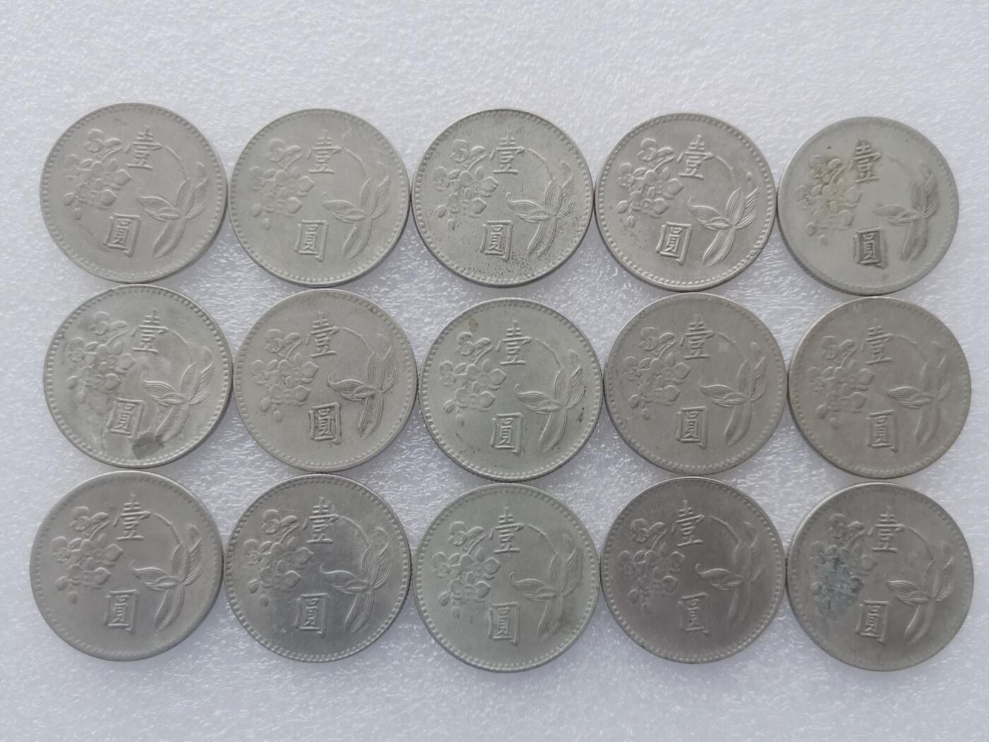 第一海外回流一元起拍收藏 散集专场. 第156期 中国台湾1元 15枚