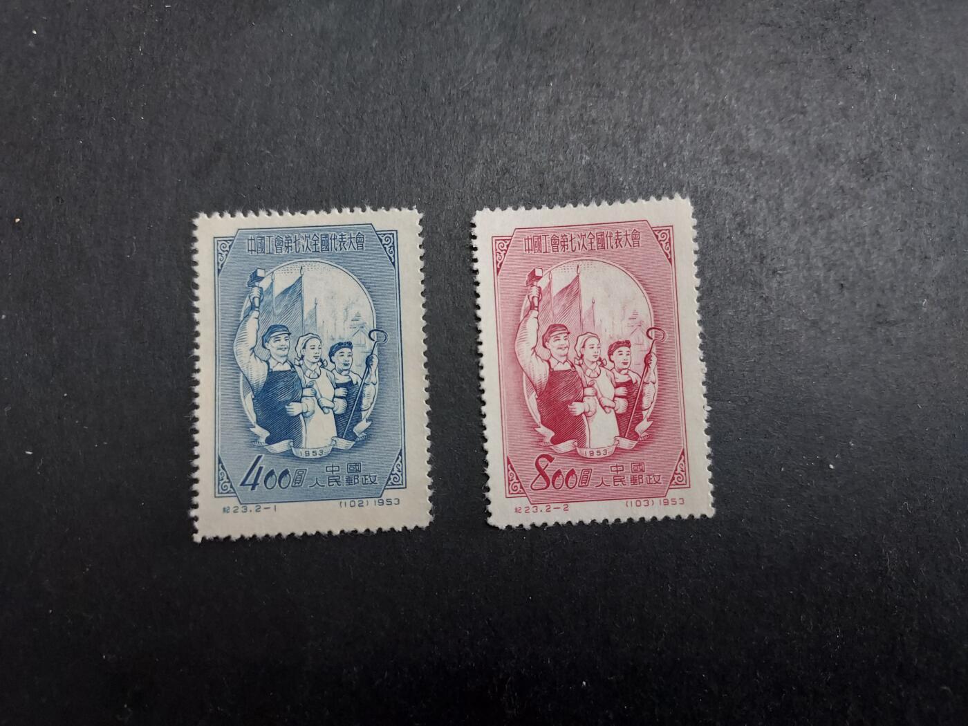 理想集藏/博彦收藏2月27日邮票专场 纪23 新全 上上品