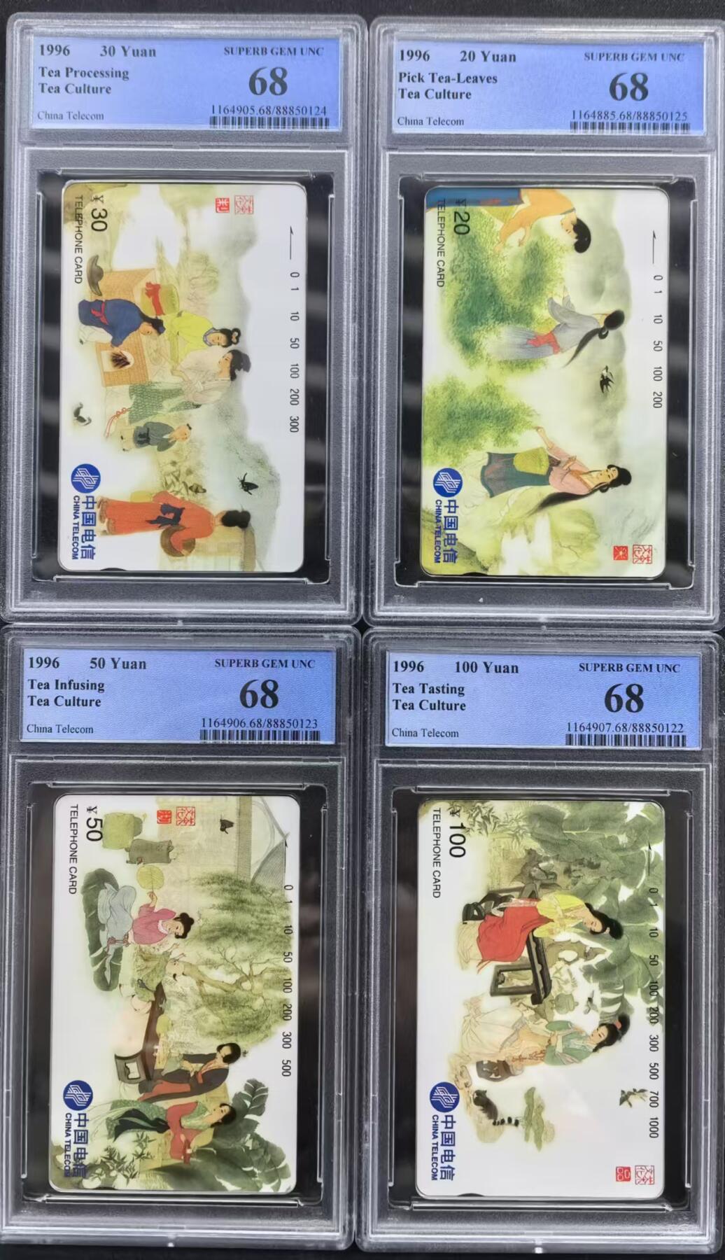 中国集卡电话磁卡专场拍卖（十八） 国卡茶文化PCGS68