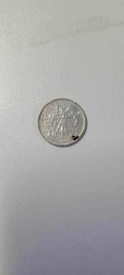 2024第二十五期 埃塞俄比亚1分硬币狮子头铝币