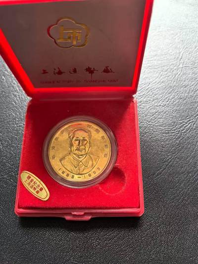 Triple S 第46期 - 毛泽东纪念章&毛泽东纪念章盒装5枚&宣统三年短须龙纪念章，品相自定义