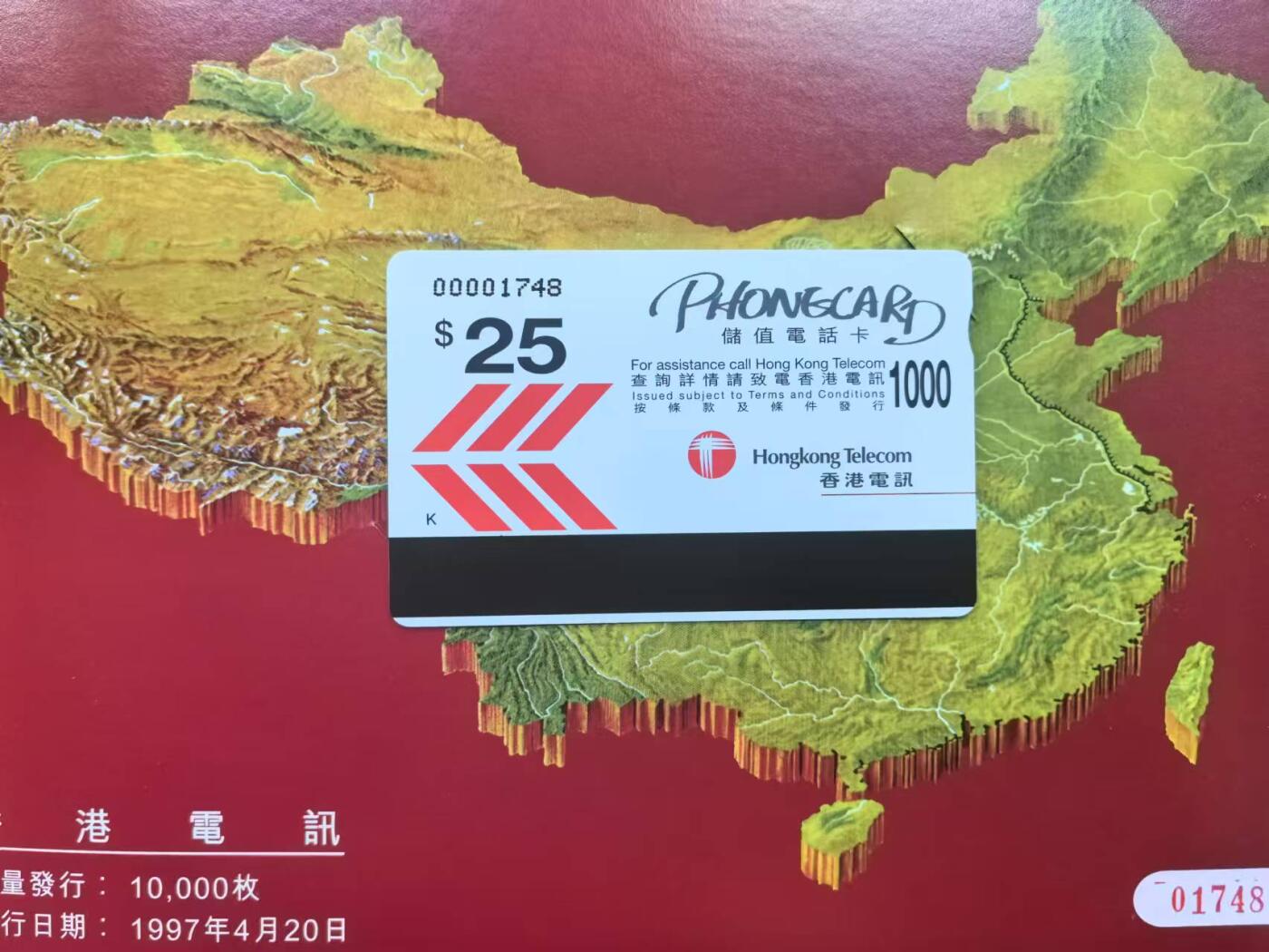 中国集卡电话磁卡专场拍卖（十八） 香港电话卡邓小平1全新带册