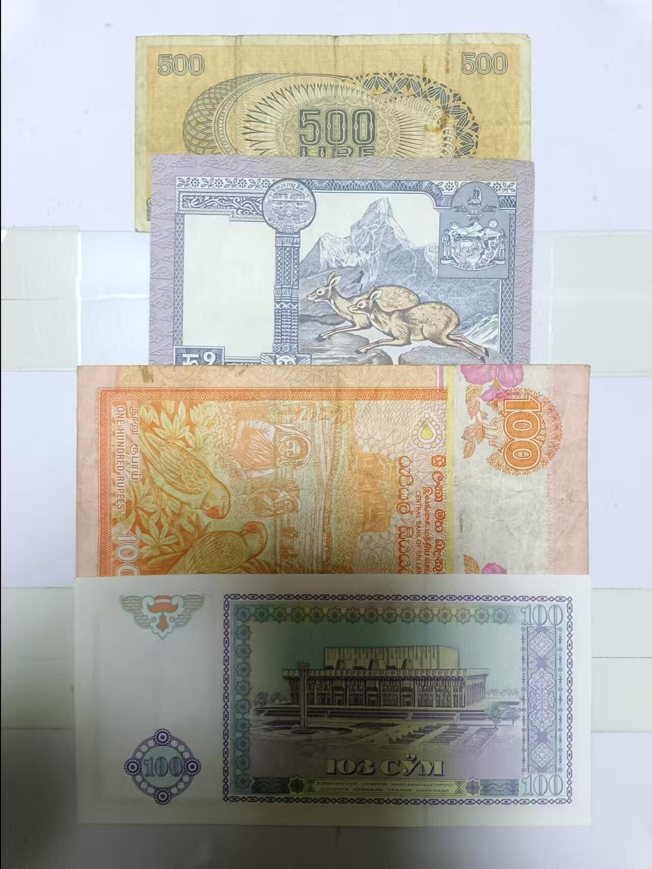 【20241226】非全新纸币第206场 外国4张纸币，有字迹