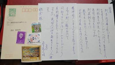一月邮币社第四十五期拍卖国际邮票专场 - 鬼子信件