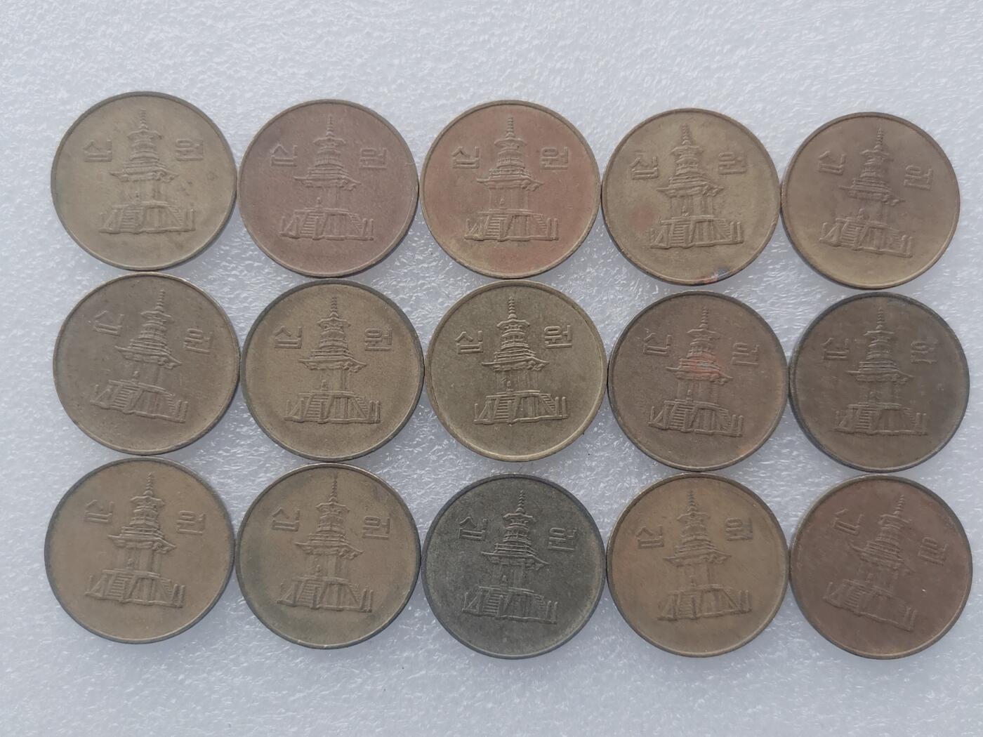 第一海外回流一元起拍收藏 散集专场. 第156期 韩国80年代10元黄铜币 15枚