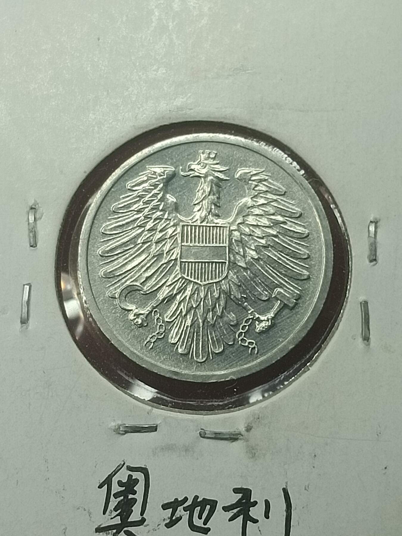 吉祥压岁钱外国硬币第44场 奥地利硬币1985