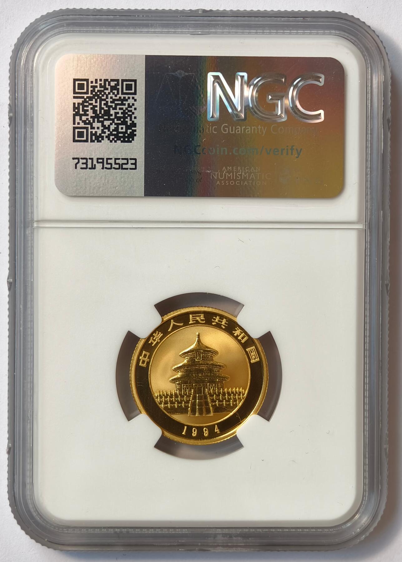 紫瑗钱币——第474期 中国 1994年 P版 熊猫 25元 1/4盎司 7.77克 0.999金 NGC PR69 UC 精制