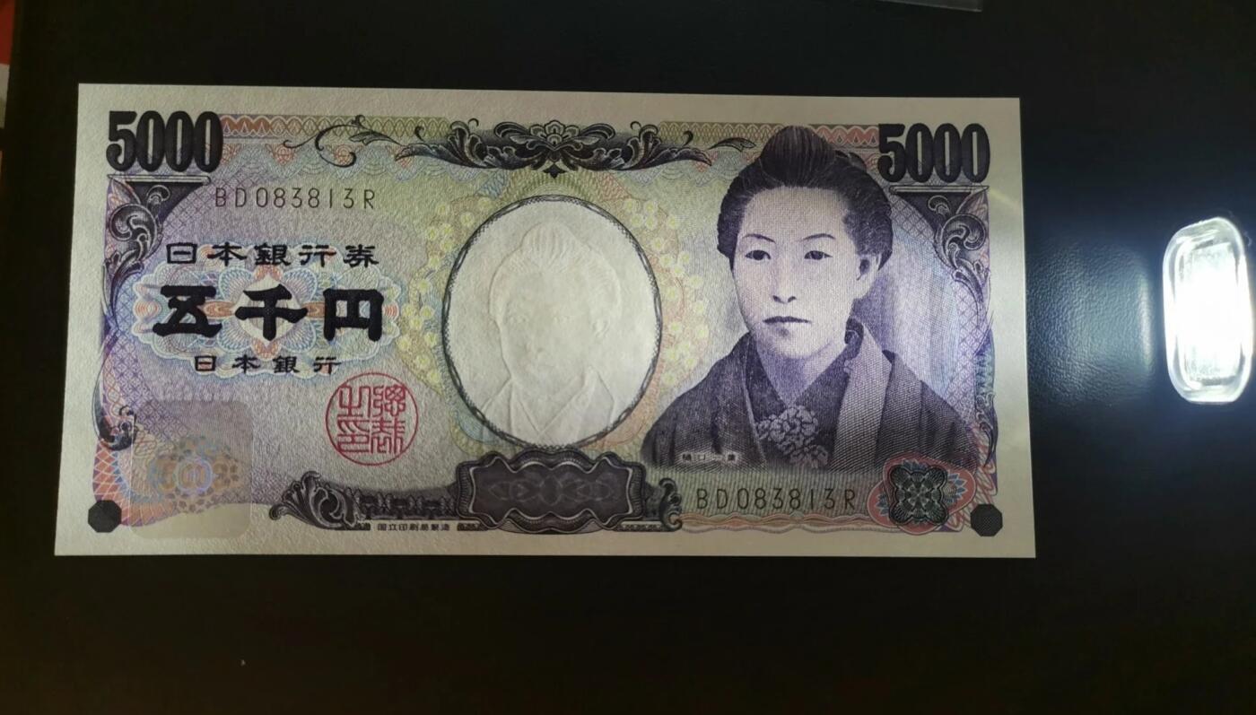 日本纸币 5000日元 全新UNC 高分品相